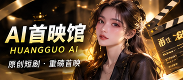 创意放映厅主题视觉